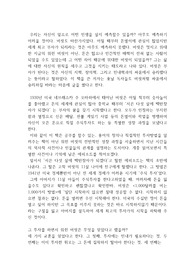 워런버핏이야기(투자가를 꿈꾸는 세계 청소년의 롤모델) 독후감