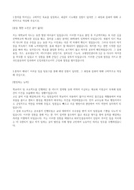 KGC 인삼공사 상반기(6월) 제조 자기소개서 입니다.
