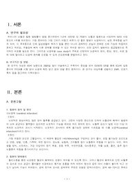 [실습케이스] 뇌경색(cerebral infarction) 케이스 스터디, 간호과정 [염증과 관련된 고체온 / 뇌손상과 관련된 언어적 의사소통 장애] [ICU 실습, 임상실습, CASE STUDY, 케이스 스터디] [뇌경색 케이스, cerebral infarction 케이스, 뇌경색 간호과정, cerebral infarction 간호과정, 고체온 케이스]