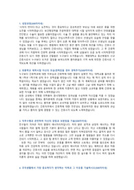 합격자소서,계명대학교 성서 동산병원 자소서 합격 자소서,동산병원,동산병원