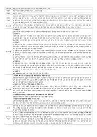 여성건강간호학 논문요약  - 남편의 분만 지지와 분만참여 태도가 분만경험에 미치는 영향