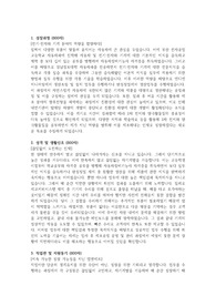 (주)엘앤에프_제조기술_최종 합격 자기소개서