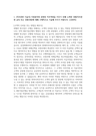 IBK기업은행_창구_최종 합격 자기소개서
