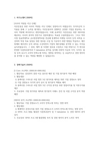 KB증권_리서치센터_인턴_최종 합격 자기소개서