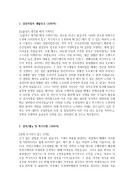KCC글라스_물류_최종 합격 자기소개서