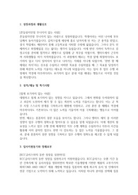 KCC글라스_생산직_최종 합격 자기소개서