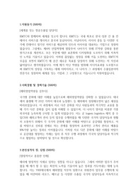 KMTC_항공수출업_최종 합격 자기소개서