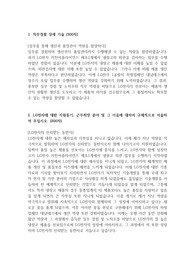 LG전자_생산직_최종 합격 자기소개서