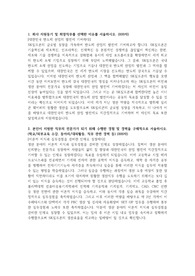 SK실트론_생산직_최종 합격 자기소개서