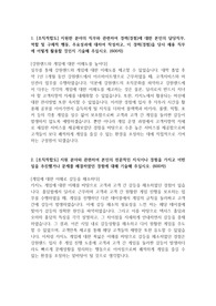 강원랜드_딜러(카지노 딜링)_최종 합격 자기소개서