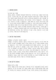 경리, 회계_범용_최종 합격 자기소개서