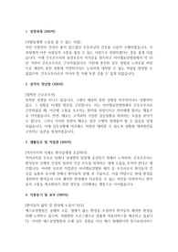 간호조무사_범용_최종 합격 자기소개서