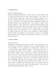 경북문화재단_한복진흥원 업무지원(E직군)_기간제 근로자 채용_최종 합격 자기소개서