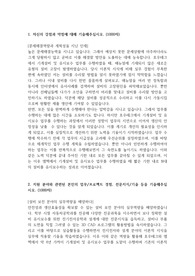 기아자동차_보전직_최종 합격 자기소개서