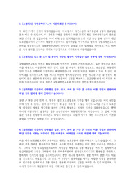 국방연구소_청원경찰_최종 합격 자기소개서