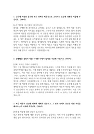 기아자동차_생산직_최종 합격 자기소개서 (2)