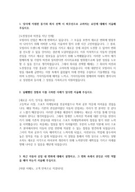 기아자동차_생산직_최종 합격 자기소개서 (7)