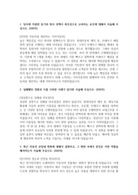 기아자동차_생산직_최종 합격 자기소개서 (8)