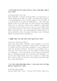 기아자동차_생산직_최종 합격 자기소개서 (5)