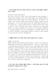 기아자동차_생산직_최종 합격 자기소개서 (3)