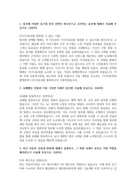 기아자동차_생산직_최종 합격 자기소개서 (9)