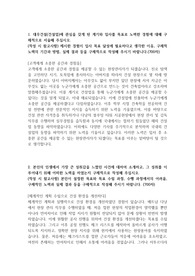 대우건설_현장관리자_최종 합격 자기소개서