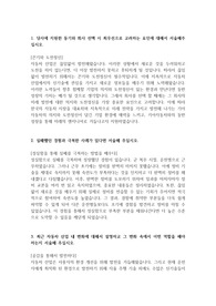 기아자동차_생산직_최종 합격 자기소개서 (6)