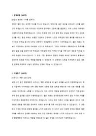 무역_범용_최종 합격 자기소개서