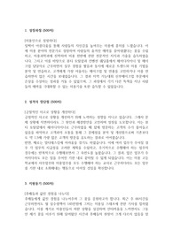 웨딩홀(예식업)_헤어메이크업(실장)_최종 합격 자기소개서 + 1분 자기소개서