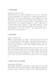 부경양돈농협_영업직_최종 합격 자기소개서 + 1분 자기소개서