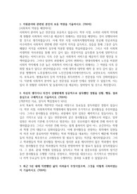 사회복지사_포천시노인_최종 합격 자기소개서