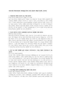 서산시청_기간제 근로자_최종합격 자기소개서