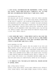 인천공항_인천공항보안_보안경비직 (바)급_최종 합격 자기소개서