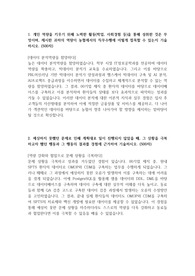 지역농협 6급_창구_최종 합격 자기소개서 (1)