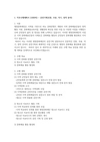 평창문화재단_공연기획_최종 합격 자기소개서
