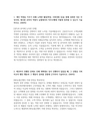 지역농협 6급_창구_최종 합격 자기소개서 (2)