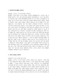 키파운드리_생산관리_최종 합격 자기소개서