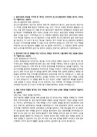 포스코스틸리온_생산기술직_최종 합격 자기소개서