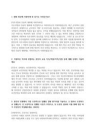 한화방산_보건관리_최종 합격 자기소개서