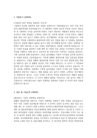 품질보증(QA), 품질관리(QC)_범용_최종 합격 자기소개서