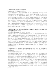 현대자동차 촉탁계약직_생산직_최종 합격 자기소개서 (1)