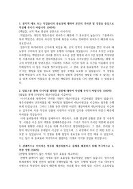 한국직업능력연구원_행정직_최종 합격 자기소개서