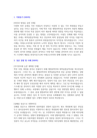 아데코코리아_BM_최종 합격 자기소개서