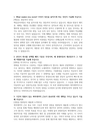현대자동차 촉탁계약직_생산직_최종 합격 자기소개서 (2)
