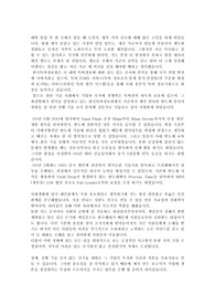 한국 특허 정보원 자소서