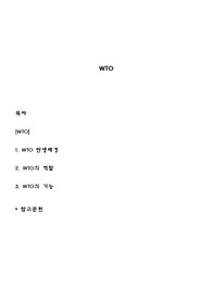 WTO