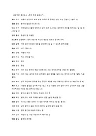 교양한문 정리