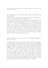 2021 CJ 제일제당 서류합격 자소서(최합)