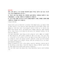 2021 하반기 전기안전공사 서류합격 자소서 (전안공)