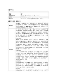 [간호학과] Henoch-schonlein purpura  (HS purpura) CASE STUDY - 간호진단 4개(1.질병과 관련된 출혈 위험성 2. 피부 가려움과 관련된 피부 손상 위험성 3. 신체상 장애와 관련된 상황적 자긍심 저하 4.증상완화와 관련된 영양 향상 가능성)
